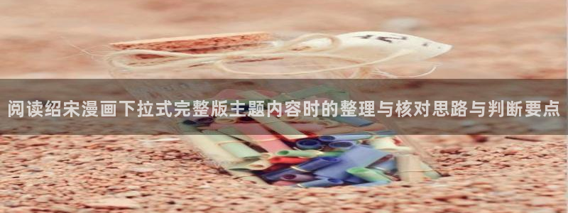 韩国漫画